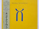 KING CRIMSON THREE OF A PERFECT PAIR EG 28MM0343 JAPAN OBI PROMO VINYL LP