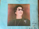 Om Kalsoum Vinyl Record Inta Ormri