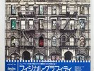 LED ZEPPELIN PHYSICAL GRAFFITI SWAN SONG P5163N JAPAN OBI VINYL 2LP