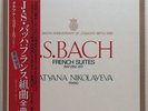 J.S.Bach French Suites Nikolayeva JPN VICTOR 2LPs