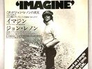 John Lennon - Imagine - Working Class Hero - JAPAN - VINYL 7