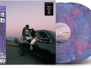 Larry June The Night Shift - Cotton Candy Skies Vinyl ( Explicit ) New LP