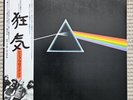 PINK FLOYD - PROMO - WHITE LABEL Dark Side Of The Moon Vinyl Japan EMS80324 RARE