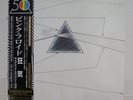 PINK FLOYD / LIVE AT WEMBLEY 1974 JAPAN ISSUE LP W/OBI, INSERT*2, POSTER*2