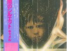 Camel Rain Dances + OBI JAPAN NEAR MINT London Records Vinyl LP