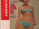 LP Jimmy Takeuchi & His Exciters Drum Drum Drum - Blue Light Yokohama JAPAN