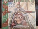 Iron Maiden Aces High 12