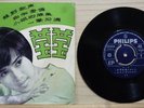 1968 Philips Chinese Record【莹莹】绿野歌声 7