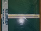 Alan Parsons Project - Tales Of Mystery & Imagination  w/Obi