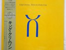 KING CRIMSON THREE OF A PERFECT PAIR EG 28MM0343 JAPAN OBI VINYL LP