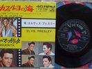 Elvis Presley - Marguerita / Fun In Acapulco - JAPANESE 45 + Lyric/Sleeve
