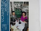 LED ZEPPELIN PRESENCE ATLANTIC P10160N JAPAN OBI VINYL LP