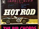 THE RIP CHORDS -THIS IS HOT ROD HITS 1964 JAPAN 7