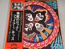 ROCK AND ROLL OVER KISS VIP-6376 Vinyl JAPAN LP OBI