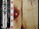 LP Wishbone Ash Theres The Rub OBI & INLAY JAPAN NEAR MINT MCA Records