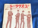 The Beatles 7