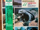vinyl GAMERA soundtracks King Japan Obi K22G-7147 SF Tokusatsu