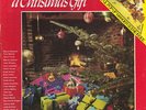 Various - A Christmas Gift, LP, (Vinyl)