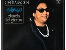 OM KALSOUM - El Awela Fel Gharam - LP