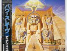 IRON MAIDEN POWERSLAVE EMI EMS91091 JAPAN OBI VINYL LP
