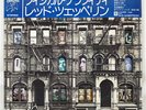 LED ZEPPELIN PHYSICAL GRAFFITI SWAN SONG P6317N JAPAN OBI VINYL 2LP
