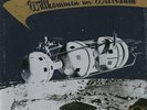 Various Willkommen Im Weltraum LP Comp Ltd Vinyl Schallplatte 045