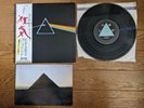 PINK FLOYD The Dark Side Of The Moon JAPAN LP OBI Book Solid Blue EOP-80778