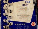 Rare Chinese Grace Chang Tsin Ting Yao Lee Linda Mandarin Film Hits Lp ESX 201