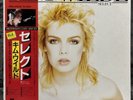 Kim Wilde – Select | Japan Pressung LP Vinyl Schallplatte OBI Synth Pop