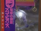 Scorpions - Fly To The Rainbow  w/Obi