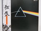 PINK FLOYD / DARK SIDE OF THE MOON JAPAN ISSUE LP COMP