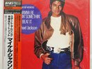 MICHAEL JACKSON WANNA BE STARTIN' SOMETHIN' / BEAT IT EPIC 123P491 OBI SHRINK 12
