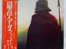 WISHBONE ASH ARGUS MCA MCA6066 JAPAN OBI VINYL LP