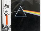PINK FLOYD DARK SIDE OF THE MOON EMI EMS80324 JAPAN OBI VINYL LP