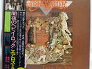 AEROSMITH TOYS IN THE ATTIC CBS/SONY SOPO71 JAPAN OBI VINYL LP