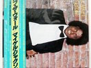 MICHAEL JACKSON OFF THE WALL EPIC 253P149 JAPAN OBI VINYL LP
