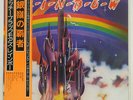 RAINBOW RITCHIE BLACKMORE'S RAINBOW POLYDOR MP2502 JAPAN OBI VINYL LP