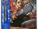 GERRY RAFFERTY CITY TO CITY UNITED ARTISTS GP568 JAPAN OBI PROMO VINYL LP