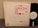 Japan 1965 PROMO SAMPLER LP incl. Johnny Hallyday, France Gall, etc. \