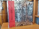 Cream / Wheels Of Fire / Japan Press / 2 LPs Vinyl / Silver Foil Cover Near Mint