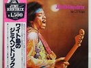 JIMI HENDRIX ISLE OF WIGHT POLYDOR MPX4012 JAPAN OBI VINYL LP