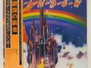 RAINBOW RITCHIE BLACKMORE'S POLYDOR MP2502 JAPAN OBI VINYL LP