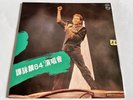 Alan Tam In Concert ‘84 Hong Kong Import Booklet Insert Cantonese Chinese