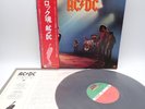 AC/DC ‎– Let There Be Rock Japan LP OBI VINYL Atlantic ‎– P-10412A