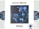 Nautilus Pompilius (Наутилус Помпилиус) - Крылья (2LP, Album, ) SEALED