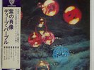 DEEP PURPLE WHO DO WE THINK WE ARE WARNER BROS. P8312W JAPAN OBI VINYL LP
