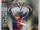 VAN HALEN 5150 WARNER BROS. P13285 JAPAN OBI VINYL LP
