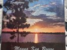 Hawaiian Spotlighters – Mauna Kea Breeze Autographed RARE Century Custom Records