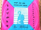 Getachew Kassa - Altegenagenem - ETHIOPIA Ethio Funk Killer Grail   VG+ Kaifa