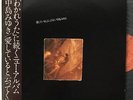 Lp Miyuki Nakajima /Tell Me You Love Japan C4